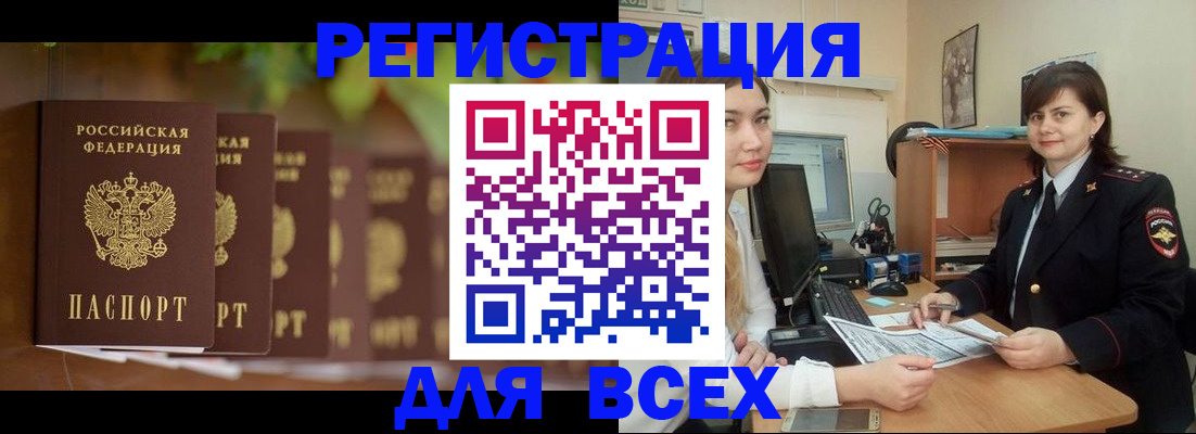 регистрация в Нижних Сергах